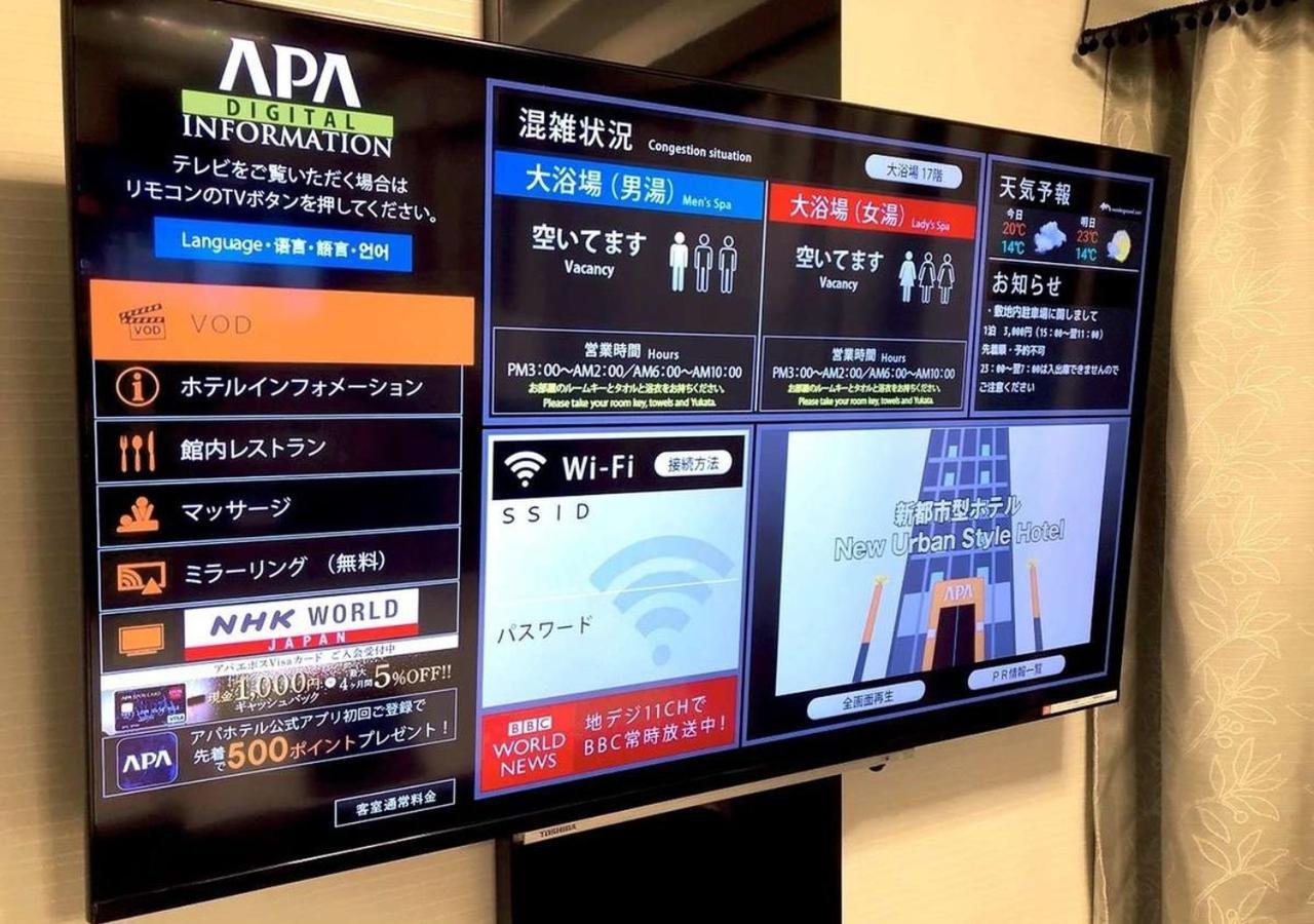 Apa Hotel Okayama Ekimae מראה חיצוני תמונה